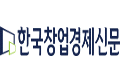 한국창업경제신문 Logo