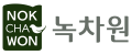 녹차원 Logo