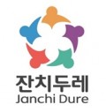 잔치두레/잔치활성화협동조합 Logo