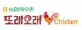 농협목우촌 또래오래 Logo