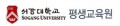 서강대학교 평생교육원 Logo