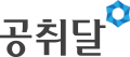 공취달 Logo