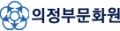의정부문화원 Logo