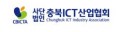 충북ICT산업협회 Logo