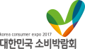대한민국소비박람회 사무국 Logo