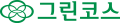 그린코스 Logo