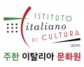 주한이탈리아문화원 Logo