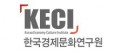 한국경제문화연구원 Logo