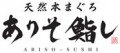 Oshima-kan Co., Ltd. Logo