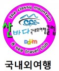 산바다국내외여행클럽 Logo