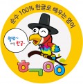 한글영어 Logo