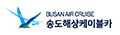 송도해상케이블카 Logo