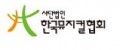 한국뮤지컬협회 Logo