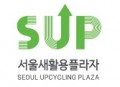 서울새활용플라자 Logo