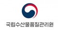 국립수산물품질관리원 Logo