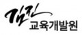 김진교육개발원 Logo