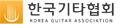 한국기타협회 Logo