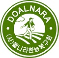 돌나라한농복구회 Logo