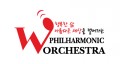 W필하모닉오케스트라 Logo