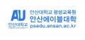안산에이블대학 Logo
