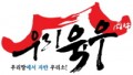 육우자조금관리위원회 Logo