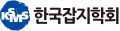 한국잡지학회 Logo