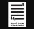 Al Burda Festival Logo