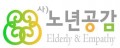 노년공감 Logo