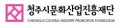 청주문화산업진흥재단 Logo