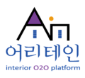 어리테인 Logo