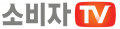 한국소비자티브이 Logo
