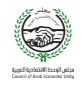 Council of Arab Economic Unity Logo