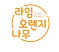 라임오렌지나무 Logo