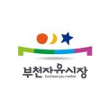 부천자유시장문화관광형시장육성사업단 Logo