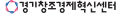 경기창조경제혁신센터 Logo