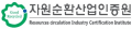 자원순환산업인증원 Logo