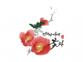 선운사야생꽃차 Logo