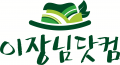 이장님닷컴 Logo