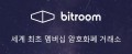 비트룸 Logo