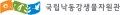 국립낙동강생물자원관 Logo