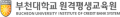 부천대학교 평생교육원 Logo