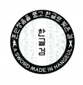 한글검학회 Logo