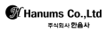 한음 Logo