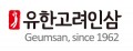 유한고려인삼 Logo