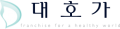 대호가 Logo