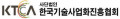 한국기술사업화진흥협회 Logo