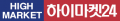 하이마켓 Logo