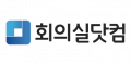 회의실닷컴 Logo