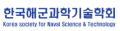 한국해군과학기술학회 Logo