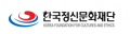 한국정신문화재단 Logo